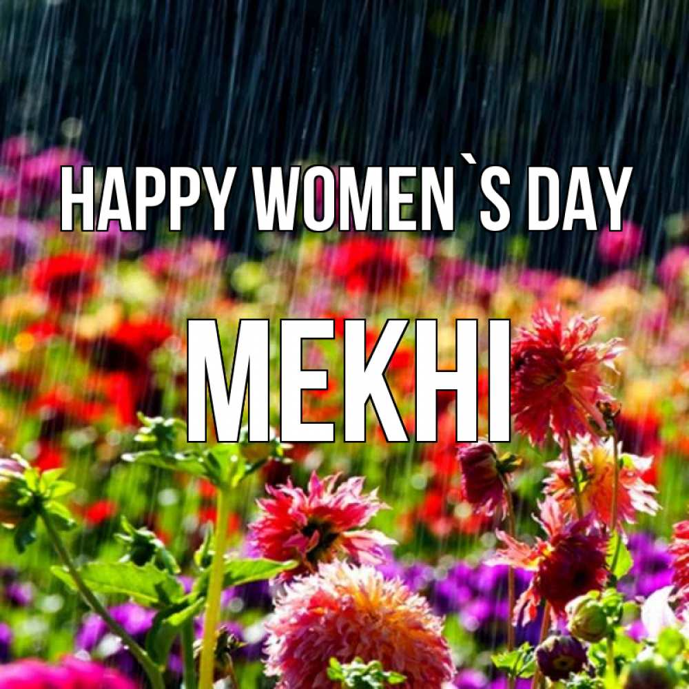 Greetings card с именем, Mekhi happy women`s day цветы под дождиком к международному женскому дню Greetings with text for free download 